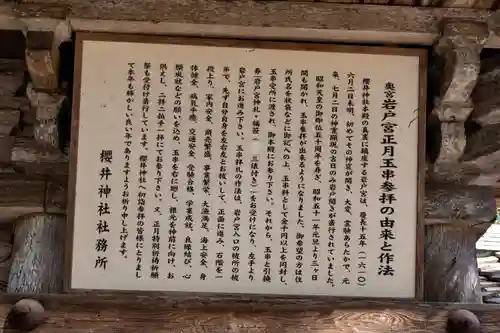 櫻井神社(福岡県)