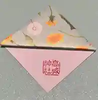 高城神社(長崎県)