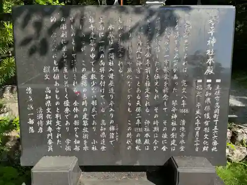 清滝寺(高知県)