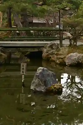 慈照寺（慈照禅寺・銀閣寺）(京都府)