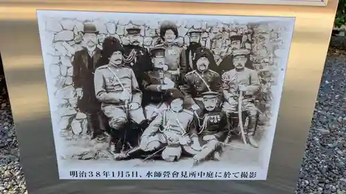 京都乃木神社の歴史