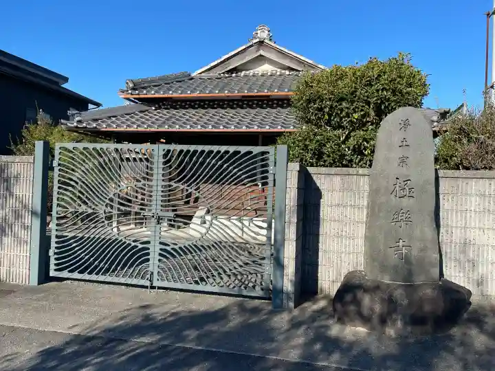 極楽寺の{uncategorized: "未分類", other: "その他", undefined: "問題あり", building: "その他建物", grave: "お墓", sacred_gate: "鳥居", guardian: "狛犬", statue: "像", buddha: "仏像", history: "歴史", nature: "自然", garden: "庭園", animal: "動物", pagoda: "塔", temizu: "手水舎", mountain_gate: "山門・神門", sanctuary: "本殿・本堂", subordinate: "末社・摂社", art: "芸術", scenery: "景色", jizo: "地蔵", ema: "絵馬", goshuin: "御朱印", omikuji: "おみくじ", items: "授与品その他", amulet: "お守り", goshuincho: "御朱印帳", eats: "食事", festival: "お祭り", votive_dance: "神楽", shichigosan: "七五三参", wedding: "結婚式", experience: "体験その他", initially: "初詣", around: "周辺", anti_infection: "感染症対策"}