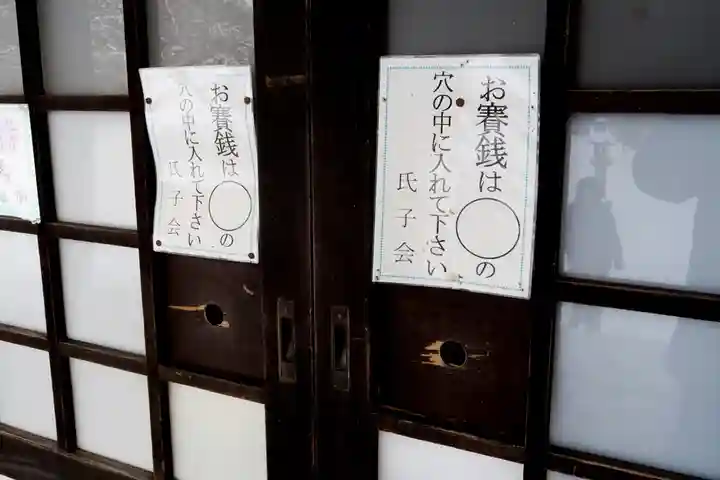 定山渓神社(北海道)