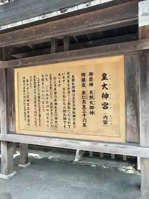 伊勢神宮内宮（皇大神宮）(三重県)