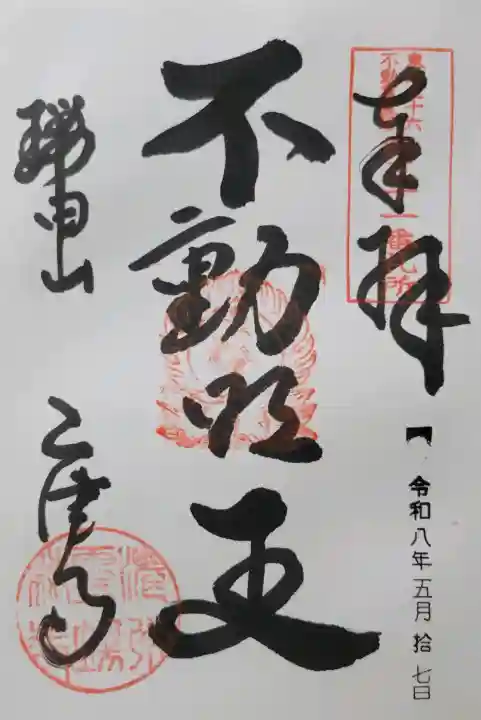 乙津寺 (鏡島弘法)の{uncategorized: "未分類", other: "その他", undefined: "問題あり", building: "その他建物", grave: "お墓", sacred_gate: "鳥居", guardian: "狛犬", statue: "像", buddha: "仏像", history: "歴史", nature: "自然", garden: "庭園", animal: "動物", pagoda: "塔", temizu: "手水舎", mountain_gate: "山門・神門", sanctuary: "本殿・本堂", subordinate: "末社・摂社", art: "芸術", scenery: "景色", jizo: "地蔵", ema: "絵馬", goshuin: "御朱印", omikuji: "おみくじ", items: "授与品その他", amulet: "お守り", goshuincho: "御朱印帳", eats: "食事", festival: "お祭り", votive_dance: "神楽", shichigosan: "七五三参", wedding: "結婚式", experience: "体験その他", initially: "初詣", around: "周辺", anti_infection: "感染症対策"}
