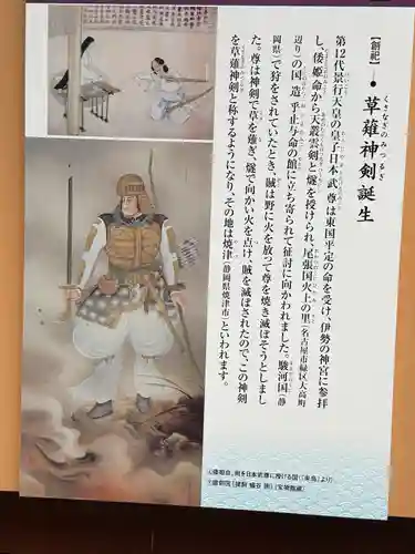 熱田神宮(愛知県)