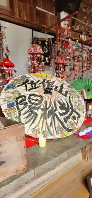 陽林寺(福島県)