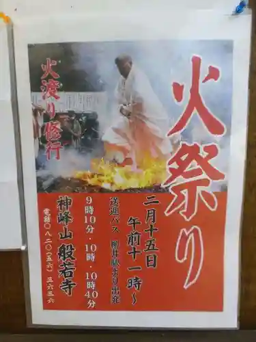 般若寺(山口県)