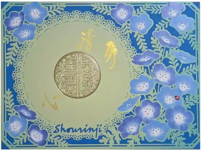 勝林寺の御朱印