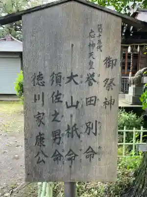 八幡橋八幡神社(神奈川県)
