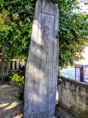 若宮八幡社(氷室八幡社)のその他建物