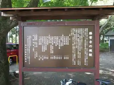 勝常寺のその他建物