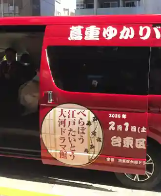 正法寺(東京都)