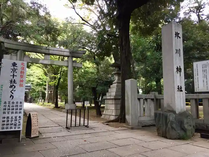 赤坂氷川神社のその他建物
