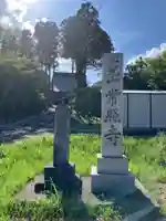 常照寺(福井県)