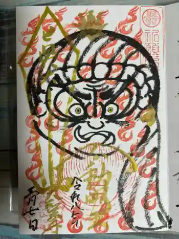 大聖寺の御朱印 2026年03月