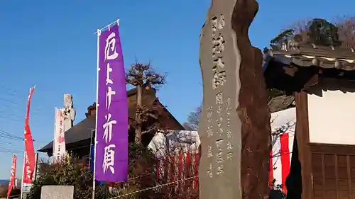 埼玉厄除け開運大師・龍泉寺（切り絵御朱印発祥の寺）のその他建物