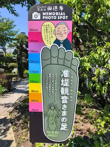 興徳寺(大阪府)