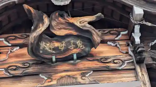 正法寺(滋賀県)