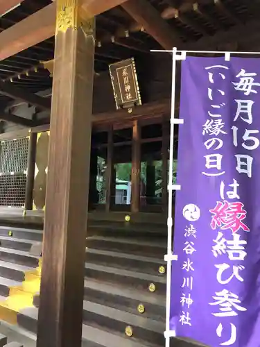 渋谷氷川神社のその他建物