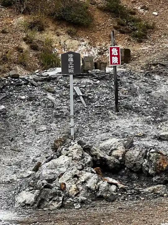 恐山菩提寺(青森県)