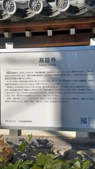 高円寺(東京都)