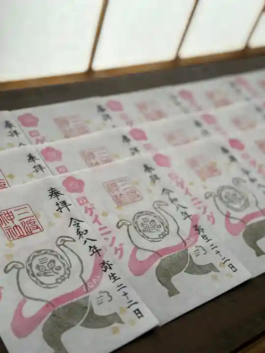 鹿島大神宮の御朱印