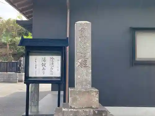 勧行寺(神奈川県)