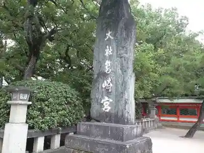 筥崎宮のその他建物