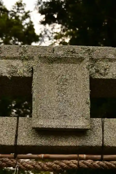 佐香神社(島根県)