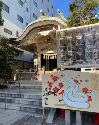 猿江神社(東京都)