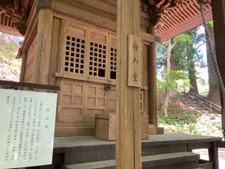 箟峯寺のその他建物