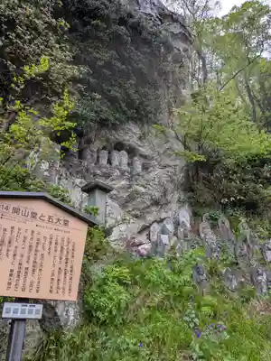 立石寺奥之院(山形県)