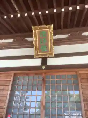 世尊院（曼陀羅寺塔頭）のその他建物