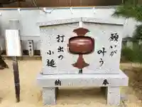 打出天神社のその他建物