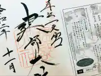 建部大社(滋賀県)