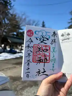 空知稲荷神社(空知神社)の御朱印