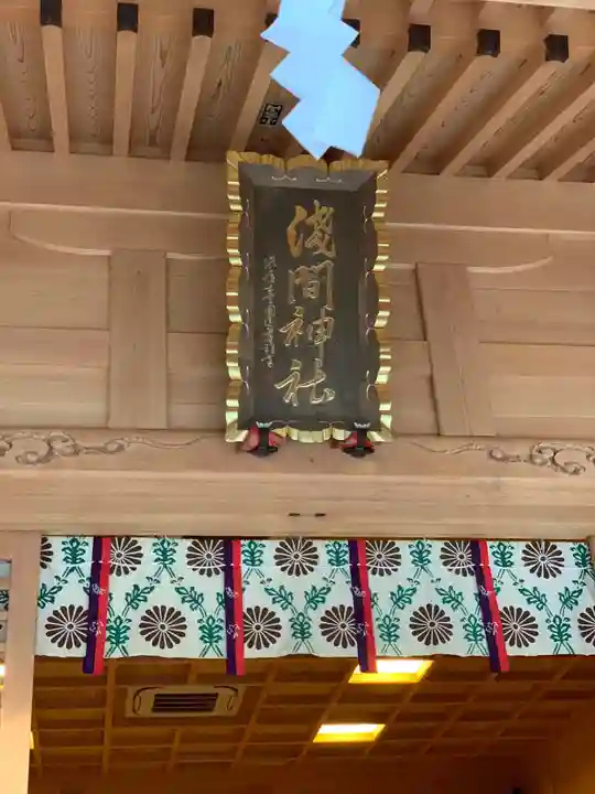 須山浅間神社のその他建物