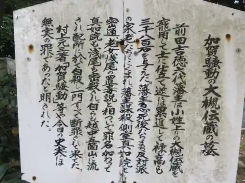 妙成寺(石川県)