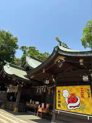 検見川神社(千葉県)