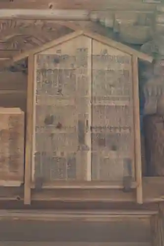 間々田八幡宮のその他建物