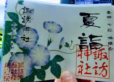 諏訪神社さんの夏詣の御朱印