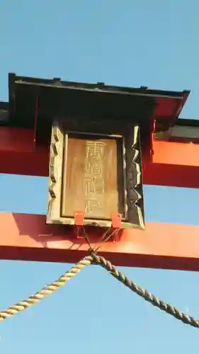 唐崎神社の建物その他