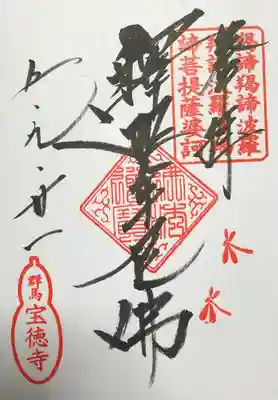 志納料300円