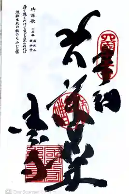 四国八十八ヶ所15番札所