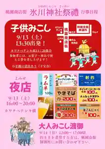 善成寺(東京都)(2025年08月31日(日) 10時55分25秒投稿)