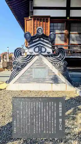 瑞輪寺(東京都)