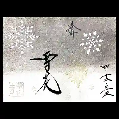 見開きバージョンはシックなデザイン。
しんしんと雪が降る深夜のイメージでしょうか。