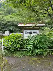 銀鏡神社(宮崎県)