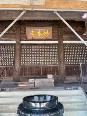 妙本寺の本殿・本堂